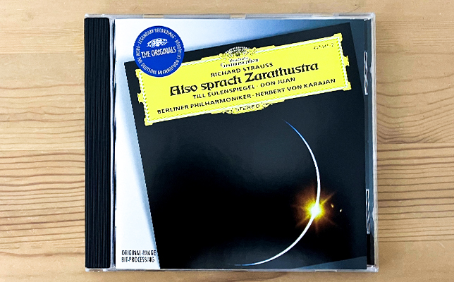 カラヤン指揮ベルリン・フィルの「R・シュトラウス:交響詩《ツァラトゥストラかく語りき》《ドン・ファン》《ティル・オイレンシュピーゲルの愉快ないたずら》」(1983、86年録音、ユニバーサル)