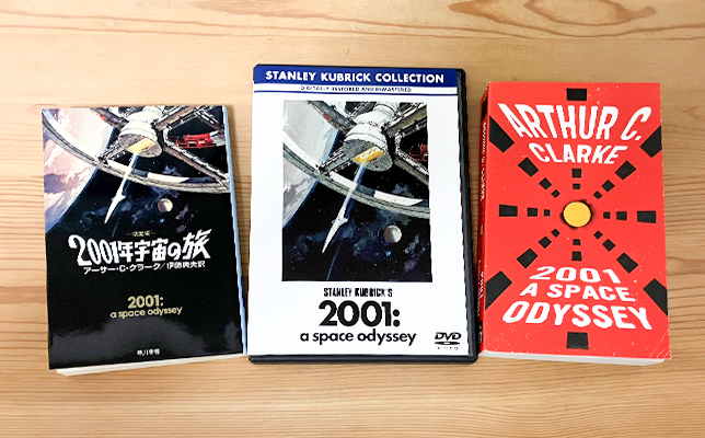 映画「2001年宇宙の旅」(DVD、 ワーナー)=中、アーサー・C・クラークの小説「2001年宇宙の旅―決定版―」(伊藤典夫訳、早川書房)=左、原書のArthur C. Clarke「2001 A Space Odyssey」(ACE, Penguin Randum House LLC.)=右