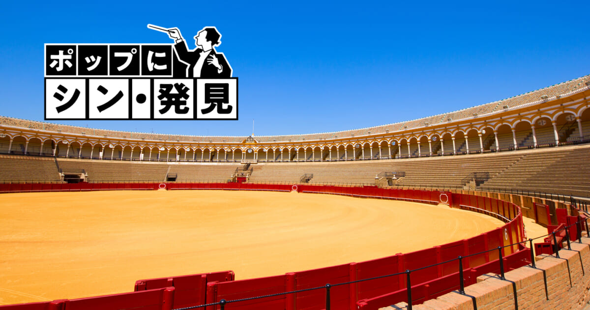 【クラシック名曲 ポップにシン･発見】（Phase46）「カルメン」初演とビゼー没後150年、パリ・コミューンのトラウマ、見出された民衆と自由を求めて