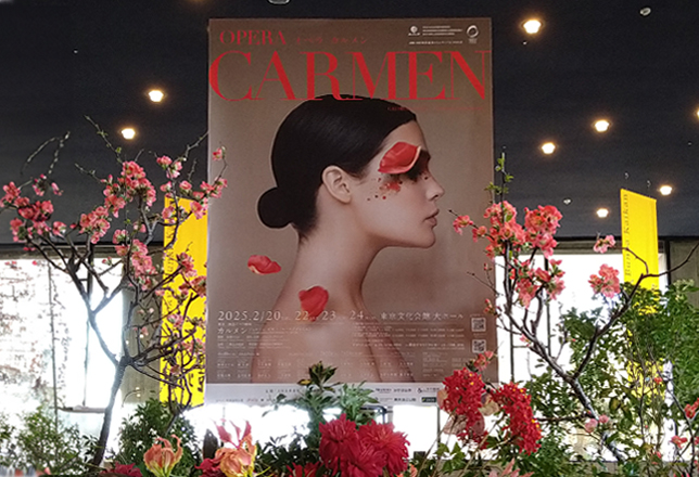 東京二期会オペラ劇場「カルメン」（沖澤のどか指揮読売日本交響楽団）のポスター（2025年２月22日、東京文化会館にて）