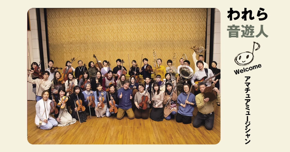 Leon Symphony Jazz Orchestra