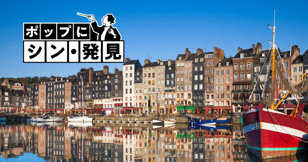 クラシック名曲 ポップにシン・発見(Phase54)サティは現代ポップスの始祖、古さが新しい「ジュ・トゥ・ヴー」、川瀬智子にジュテーム