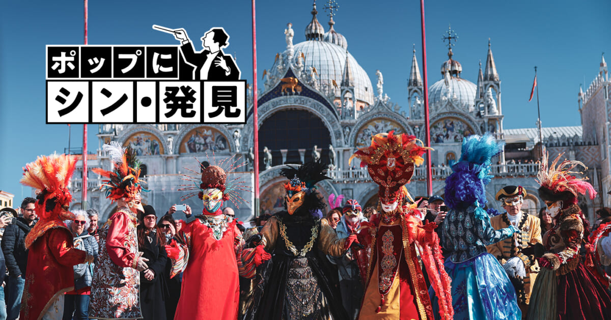 【クラシック名曲 ポップにシン・発見】(Phase63)ヴィヴァルディとアイアン・メイデンの様式美、速弾きとゼクエンツ、短調下行形の和声進行